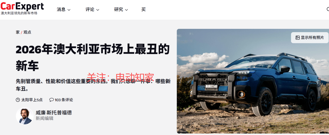 kaiyun-外媒评2026最丑新车：两款中国车上榜！