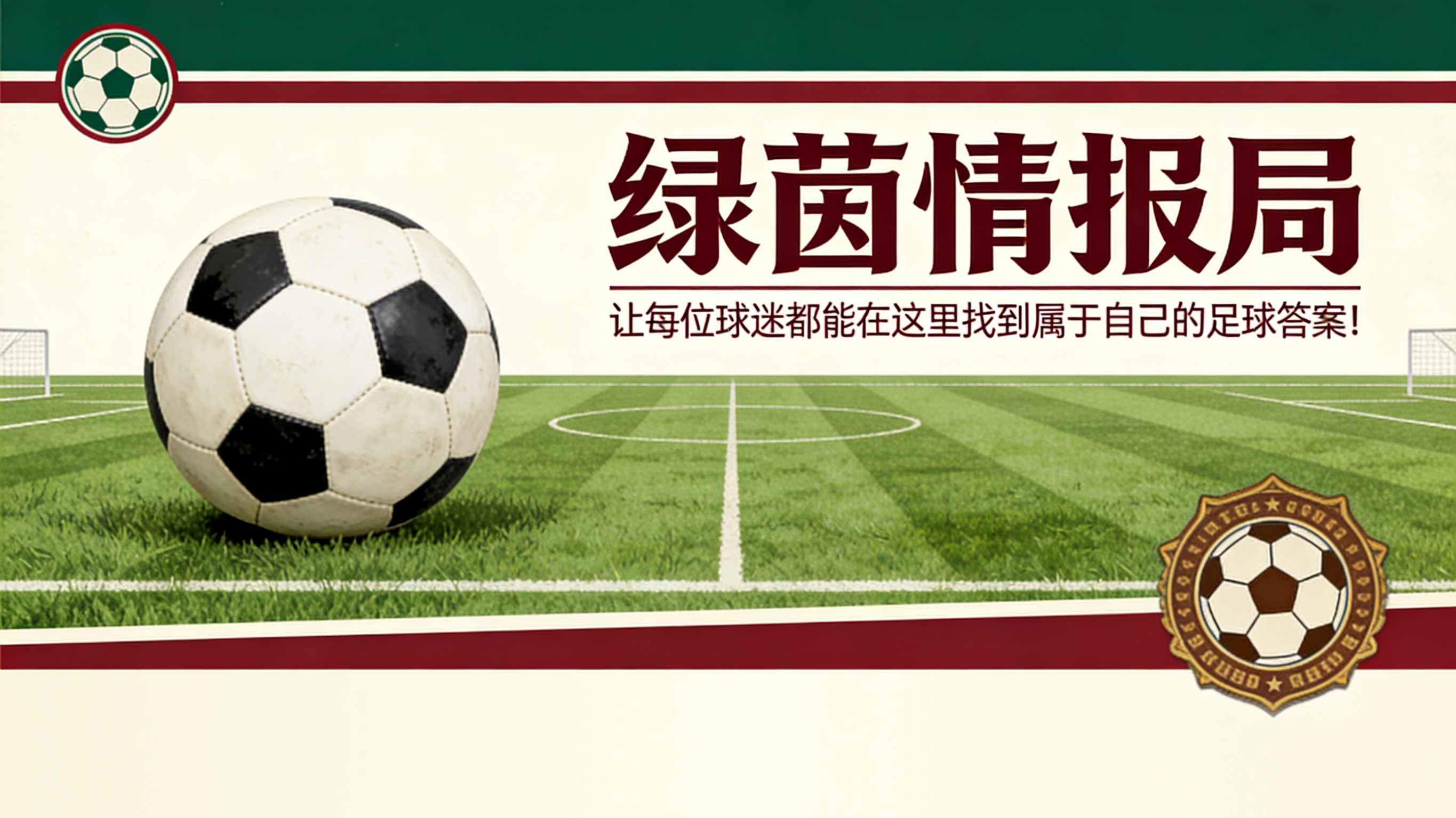 kaiyun-意大利杯弗雷西亚罗萨 | 拉齐奥vs国际米兰：门票销售信息